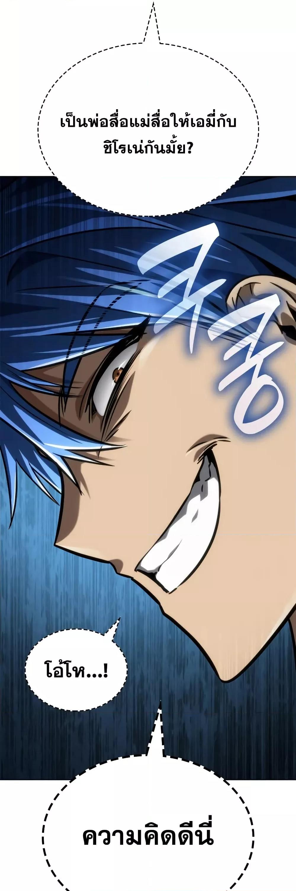 Read Infinite Mage TH Manga Online