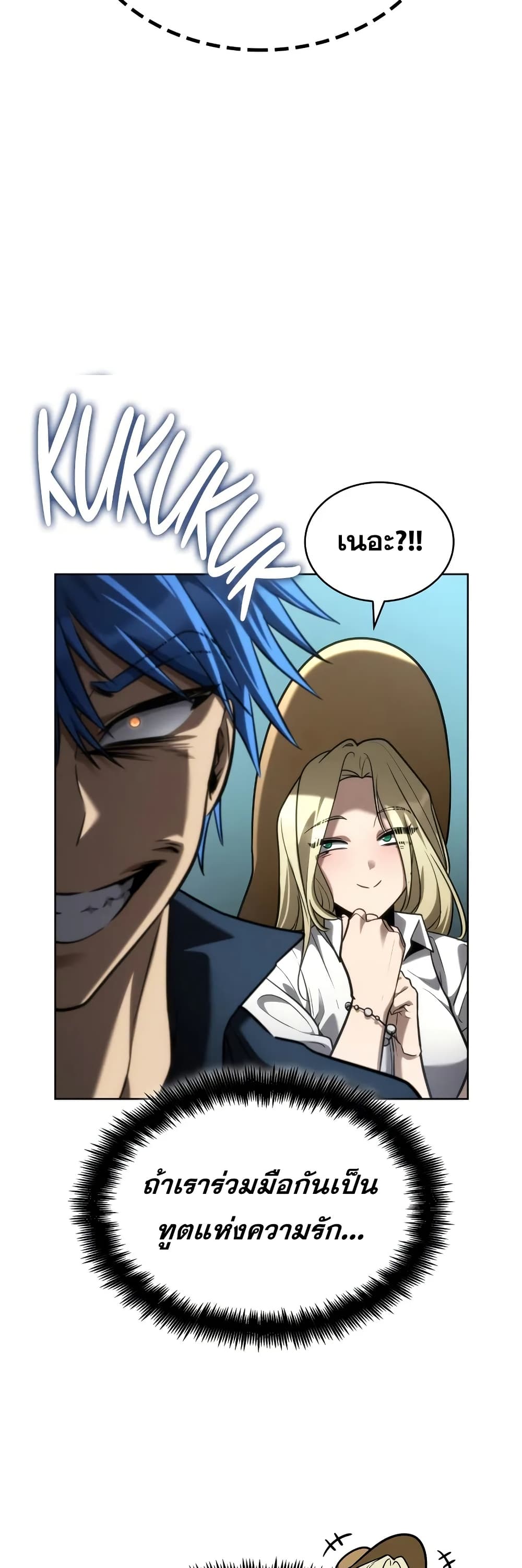 Read Infinite Mage TH Manga Online