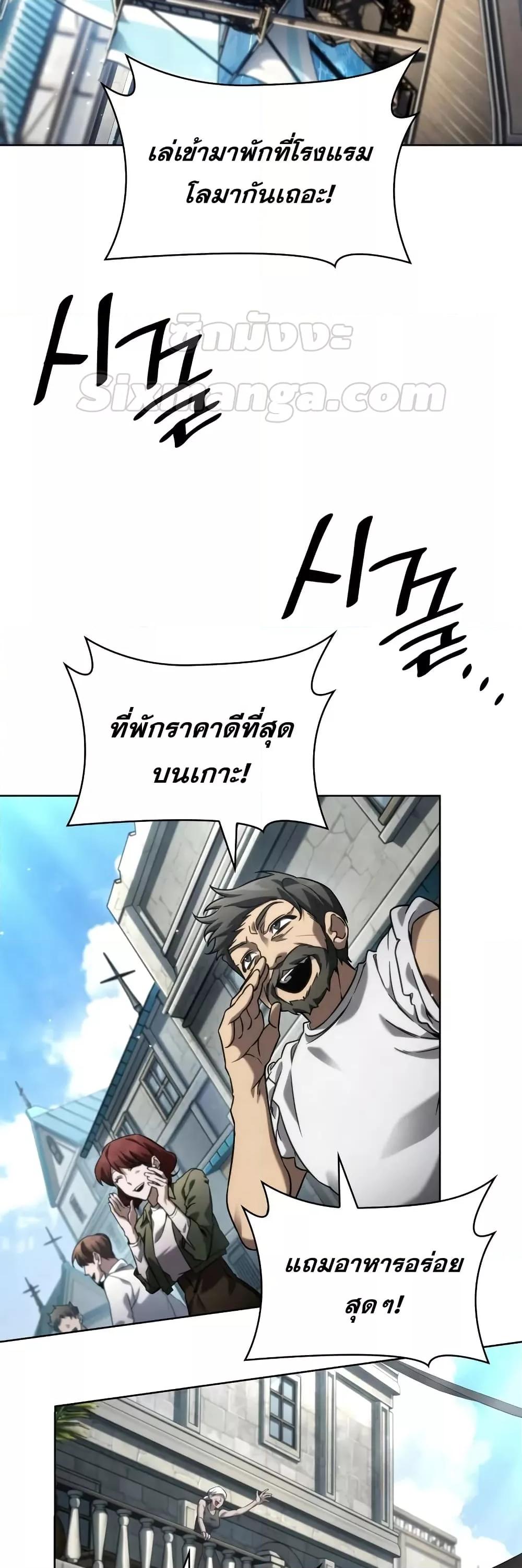 Read Infinite Mage TH Manga Online