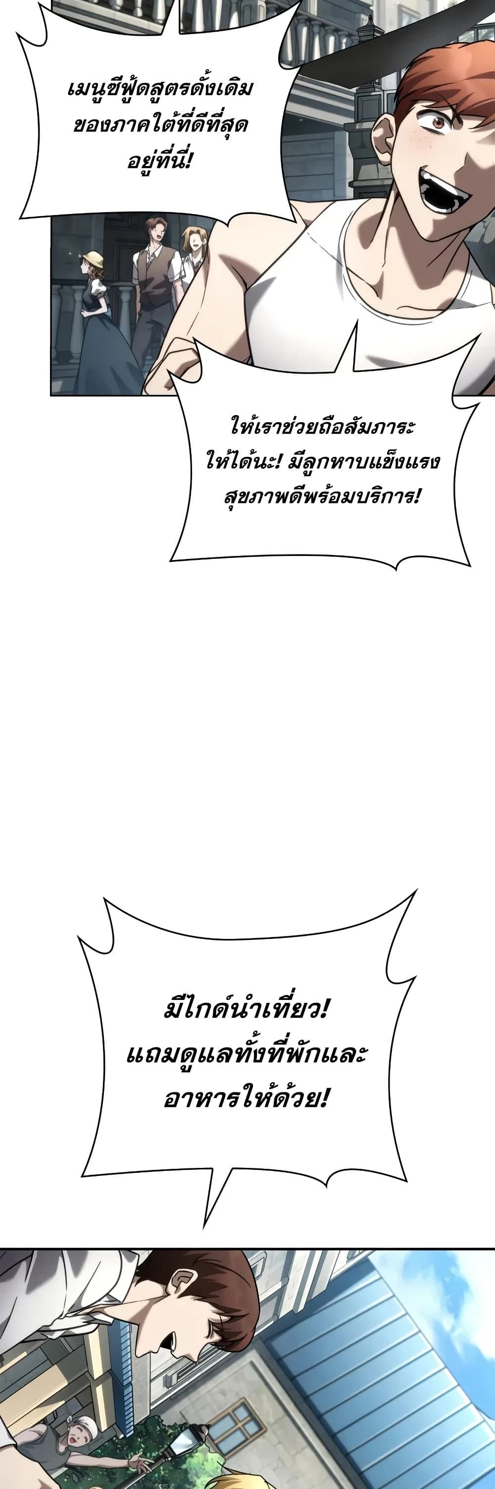 Read Infinite Mage TH Manga Online