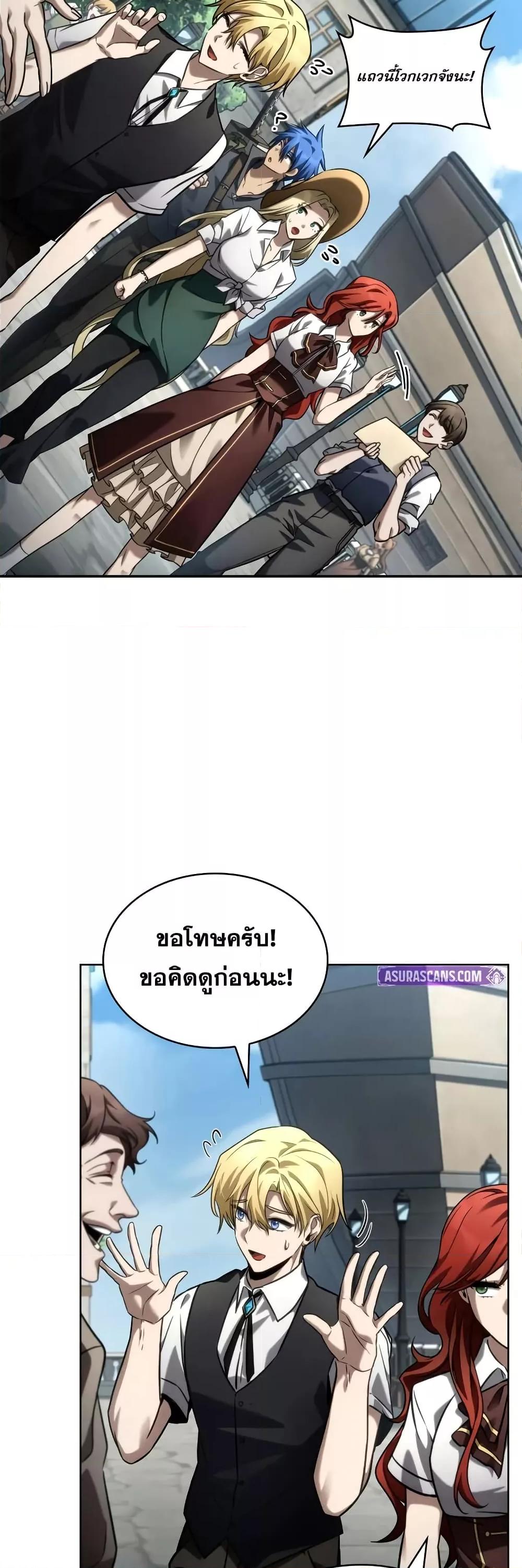 Read Infinite Mage TH Manga Online