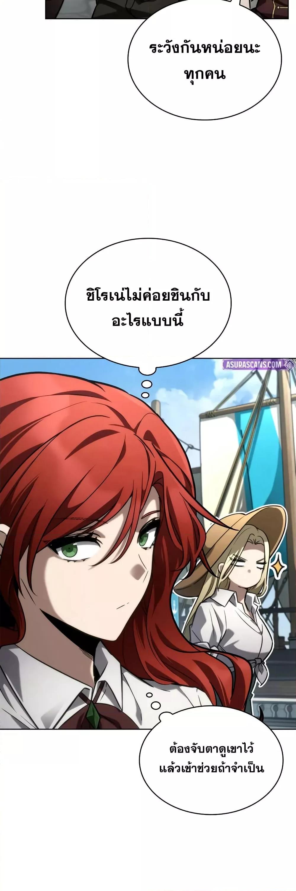 Read Infinite Mage TH Manga Online