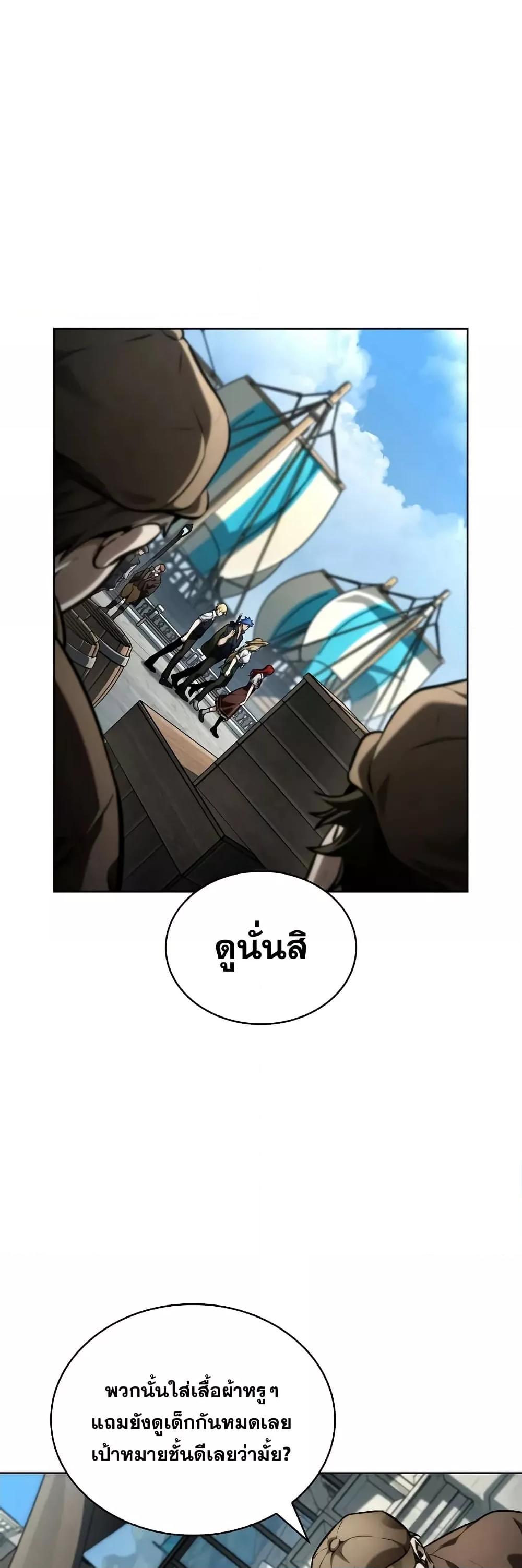 Read Infinite Mage TH Manga Online