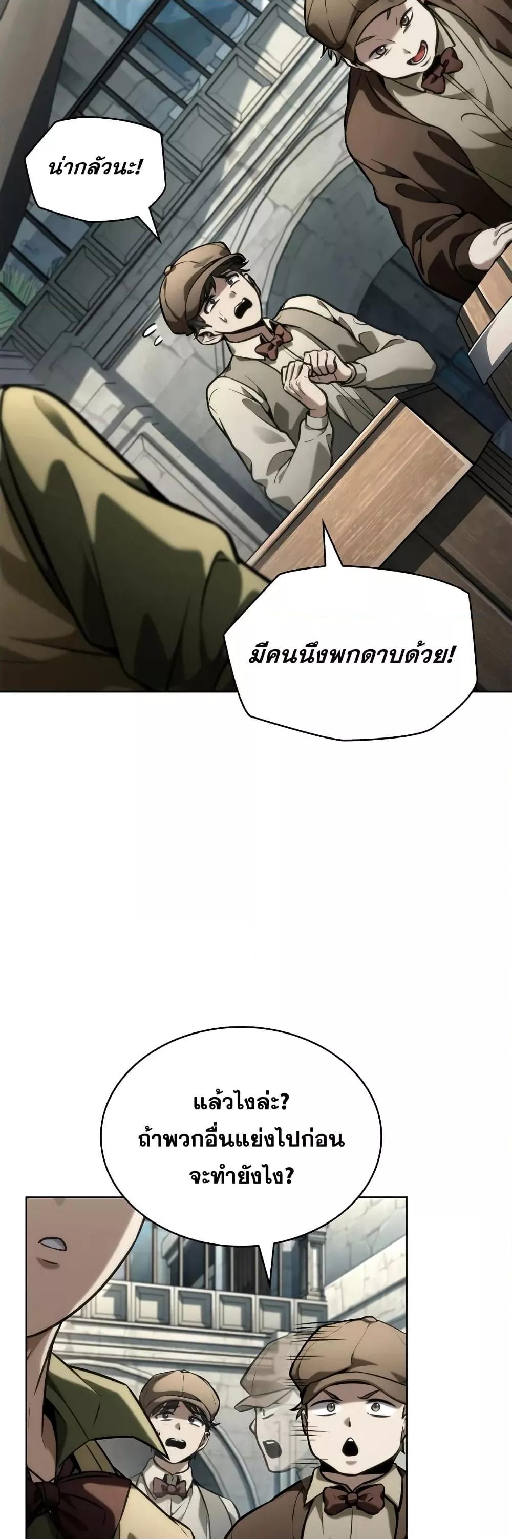 Read Infinite Mage TH Manga Online