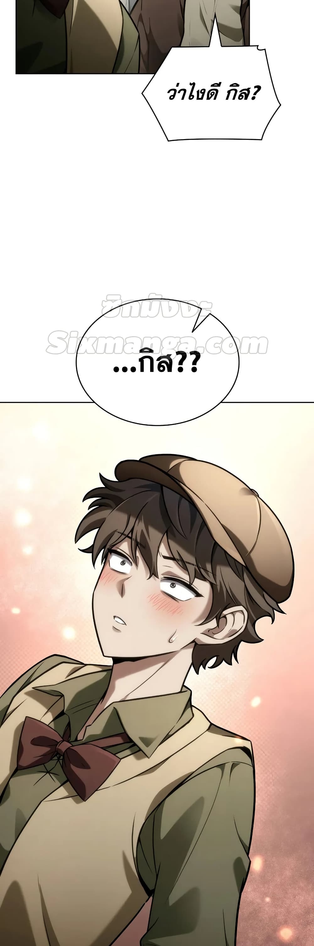 Read Infinite Mage TH Manga Online