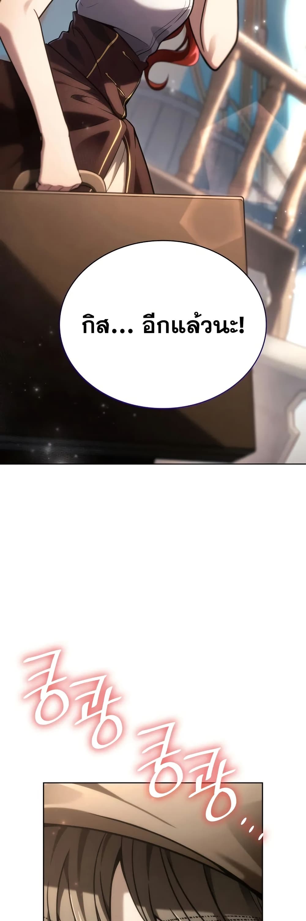 Read Infinite Mage TH Manga Online