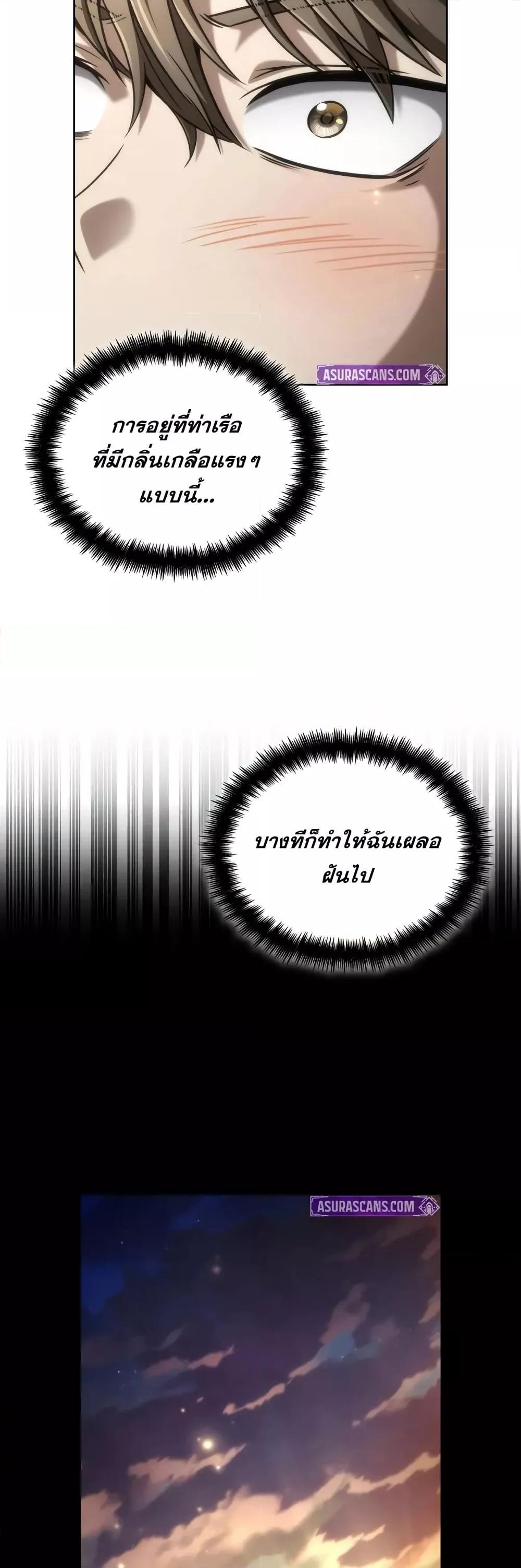 Read Infinite Mage TH Manga Online