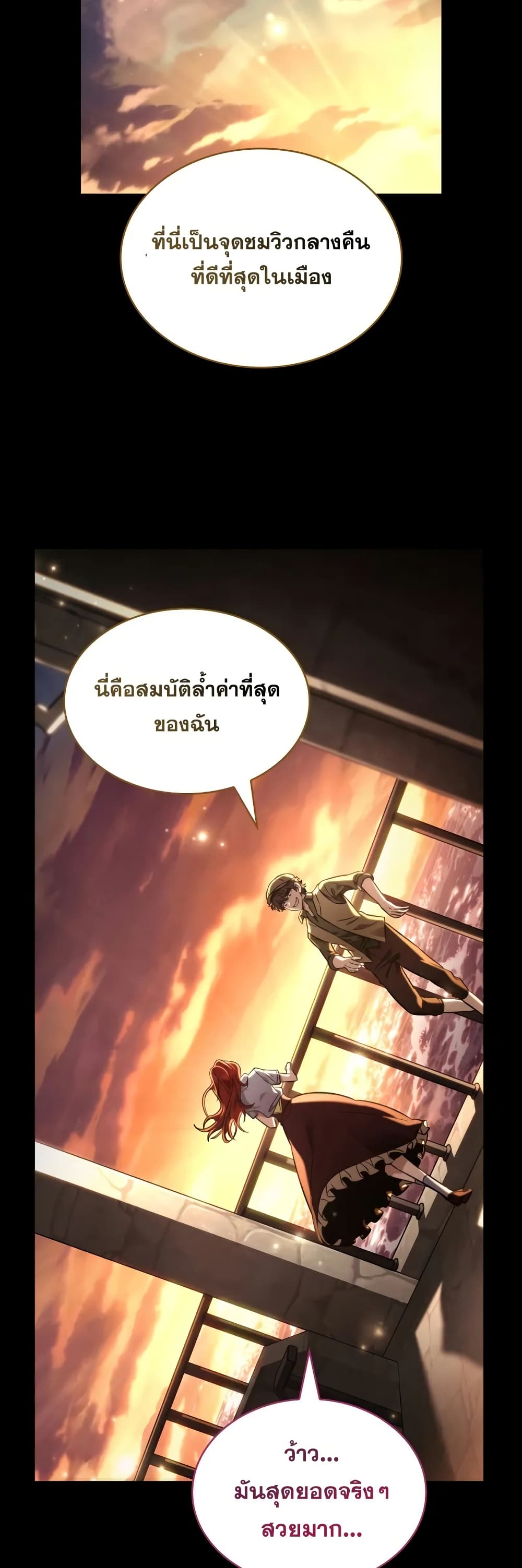 Read Infinite Mage TH Manga Online