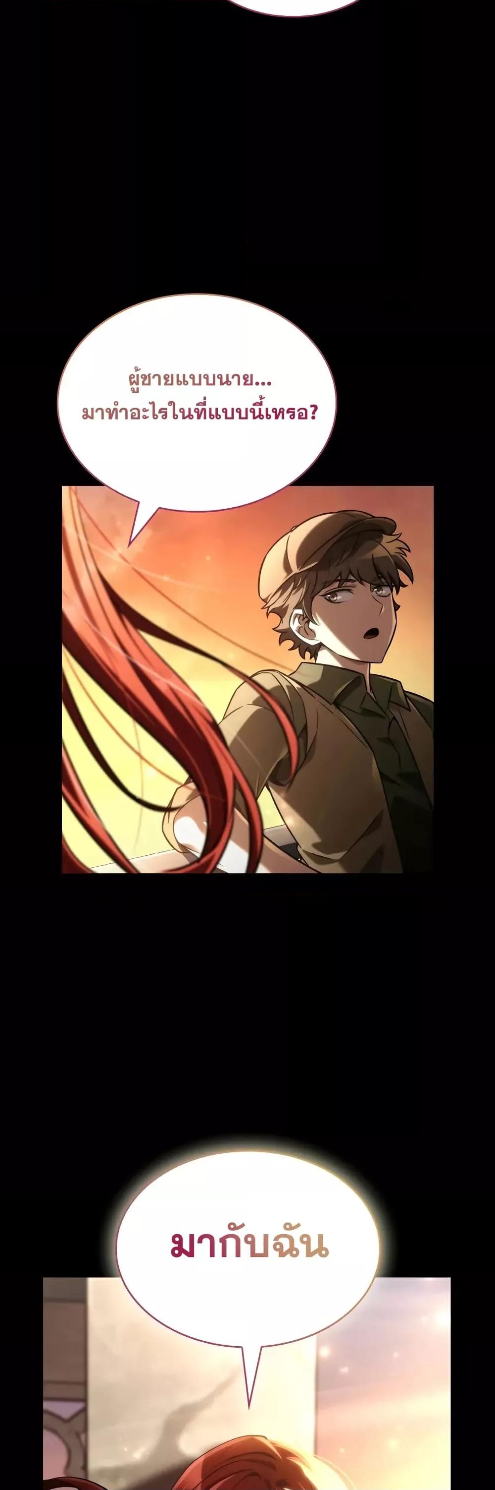 Read Infinite Mage TH Manga Online