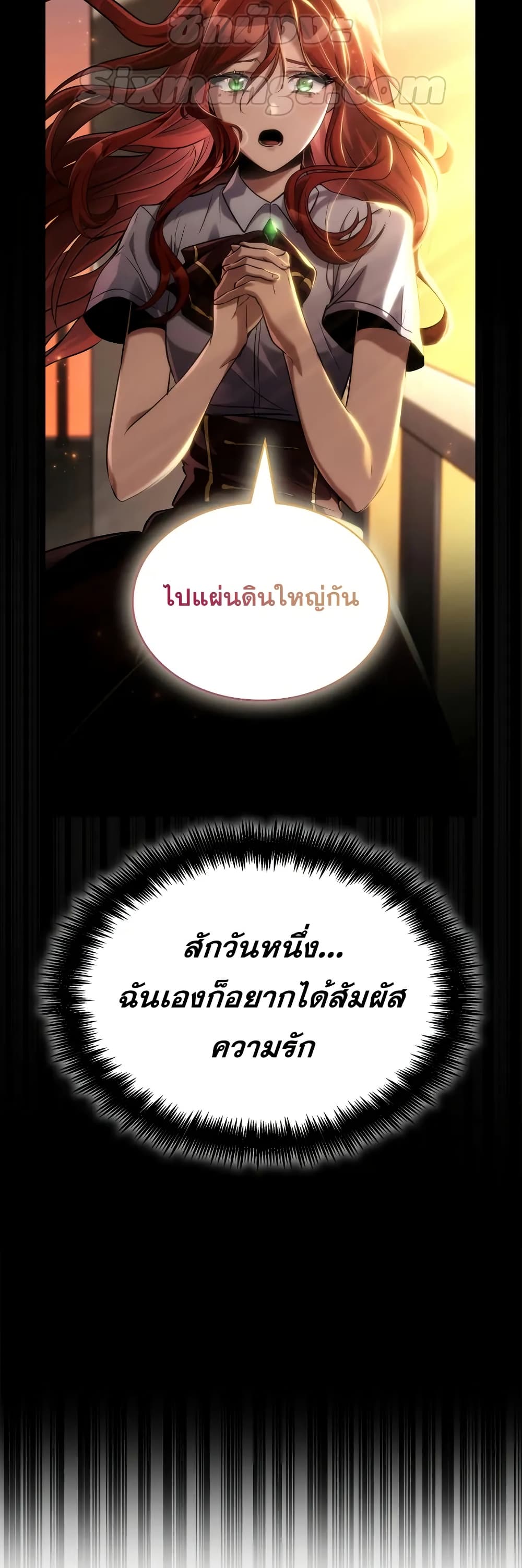 Read Infinite Mage TH Manga Online