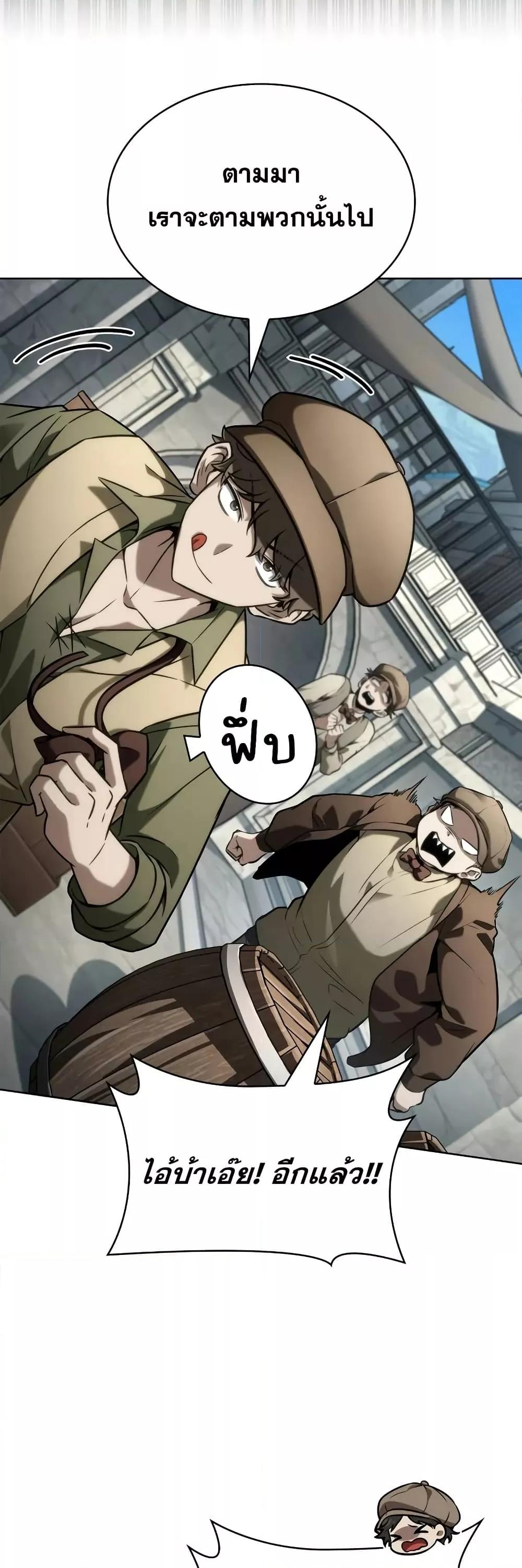 Read Infinite Mage TH Manga Online