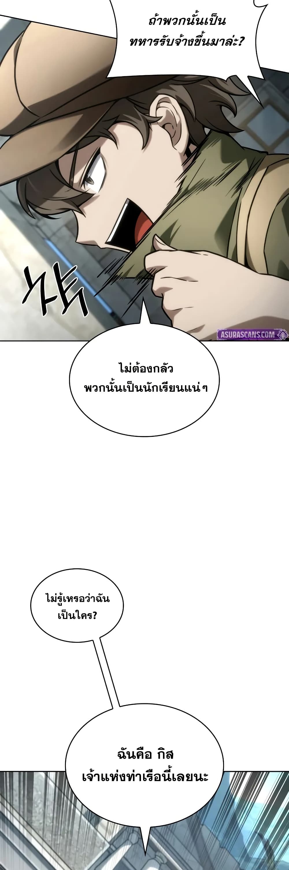 Read Infinite Mage TH Manga Online