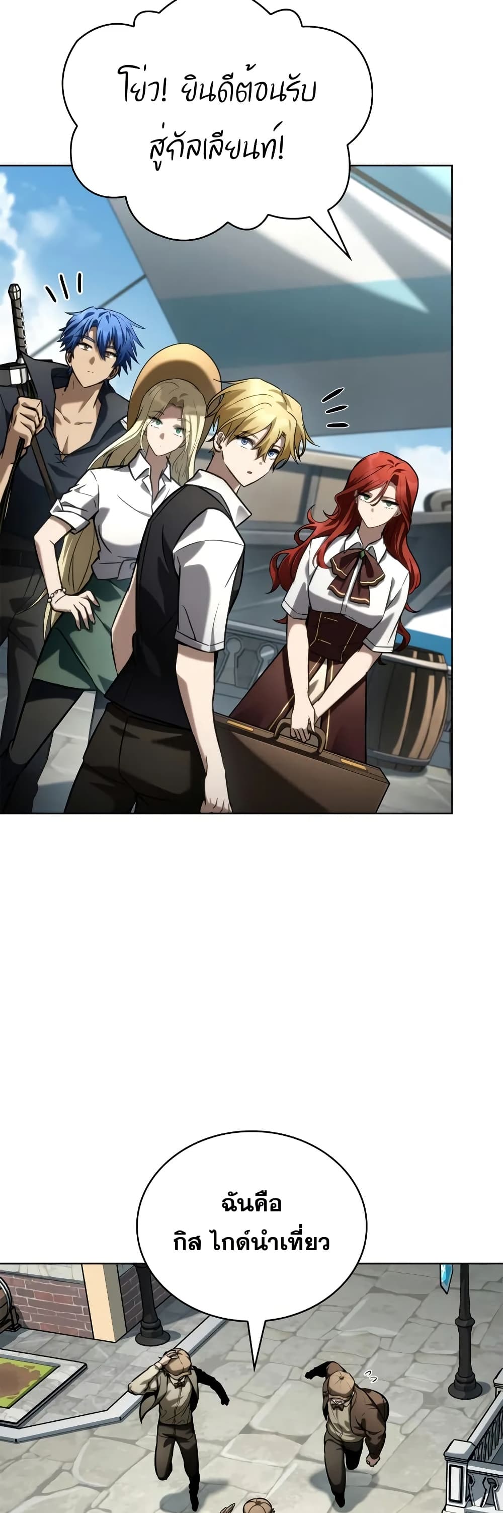 Read Infinite Mage TH Manga Online