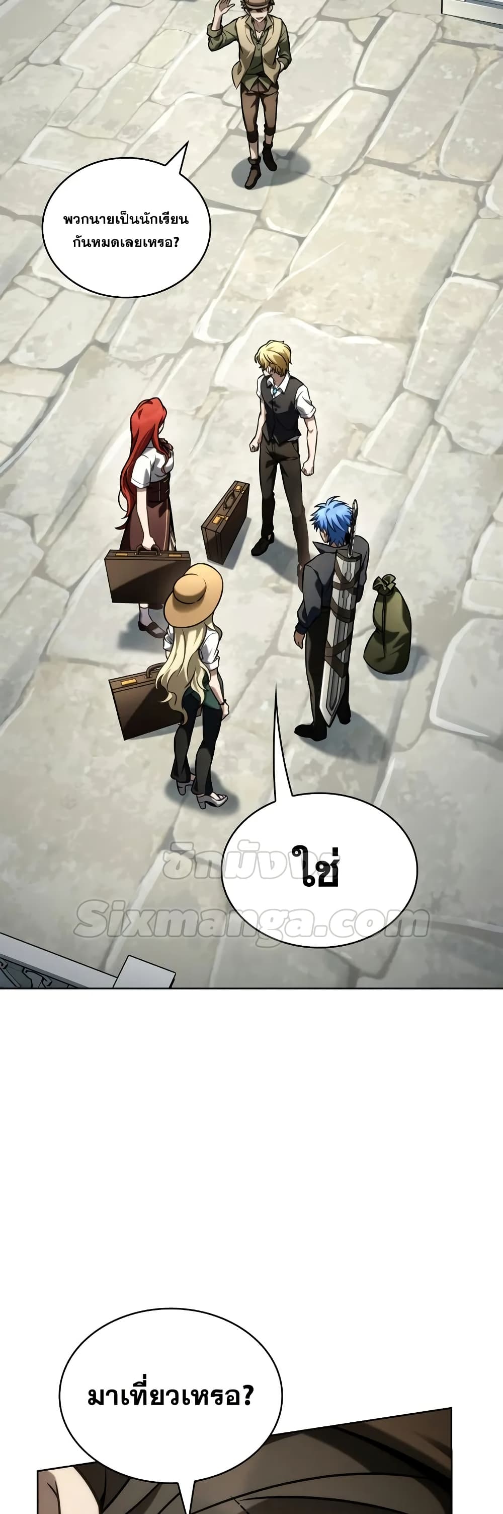 Read Infinite Mage TH Manga Online