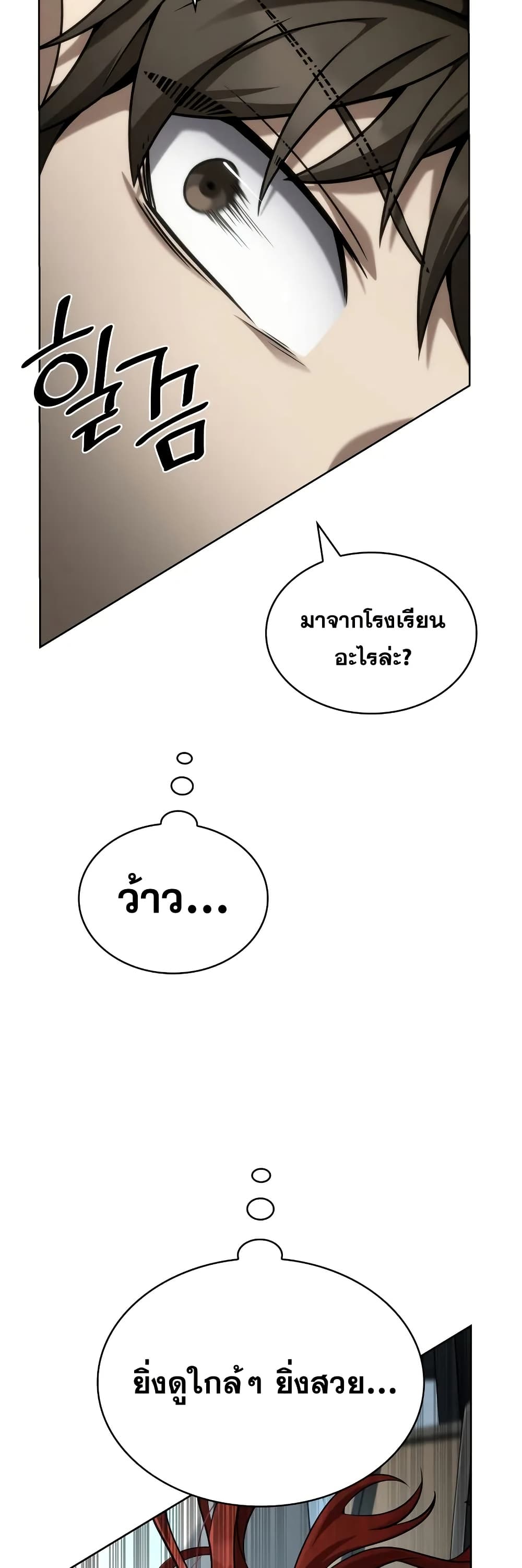 Read Infinite Mage TH Manga Online