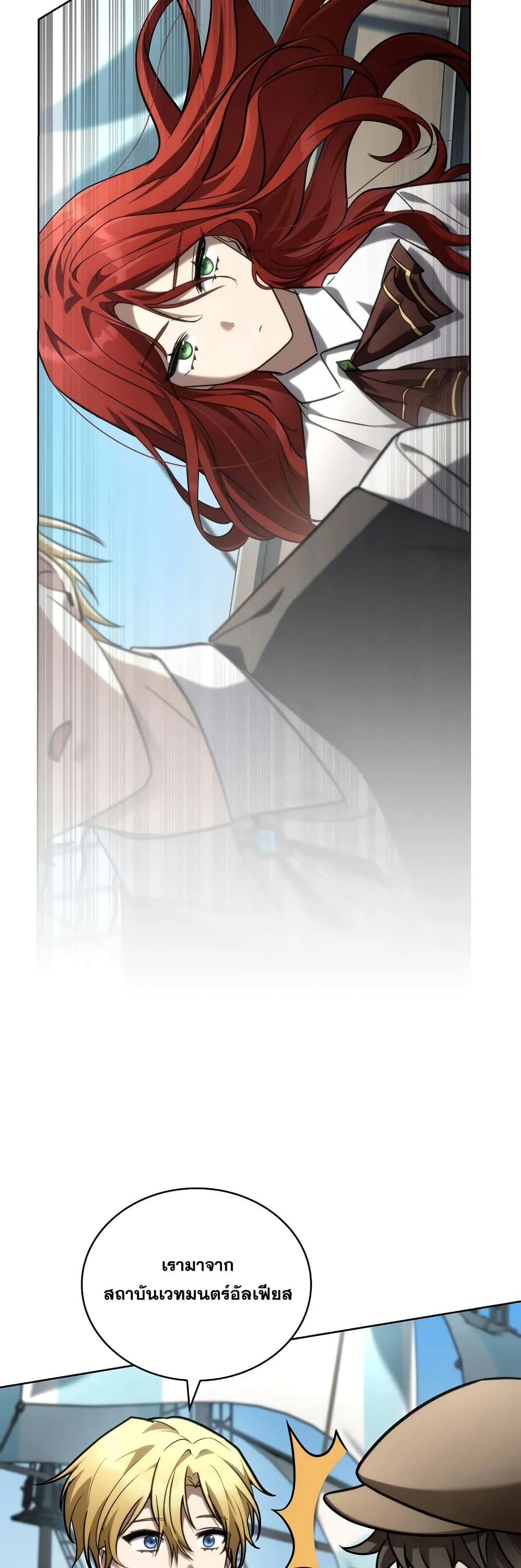 Read Infinite Mage TH Manga Online