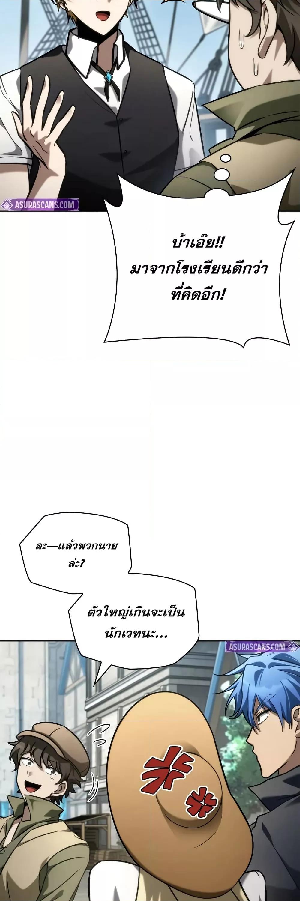 Read Infinite Mage TH Manga Online