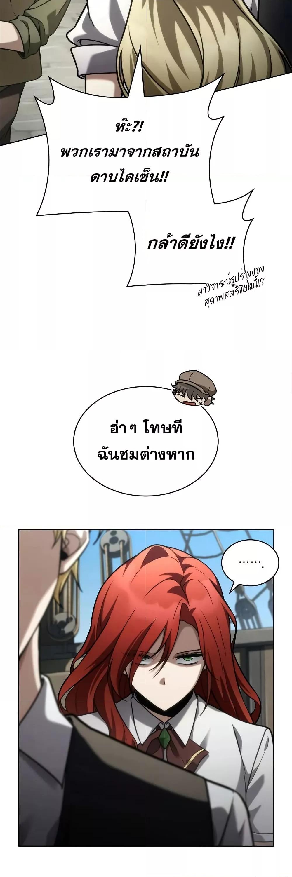 Read Infinite Mage TH Manga Online