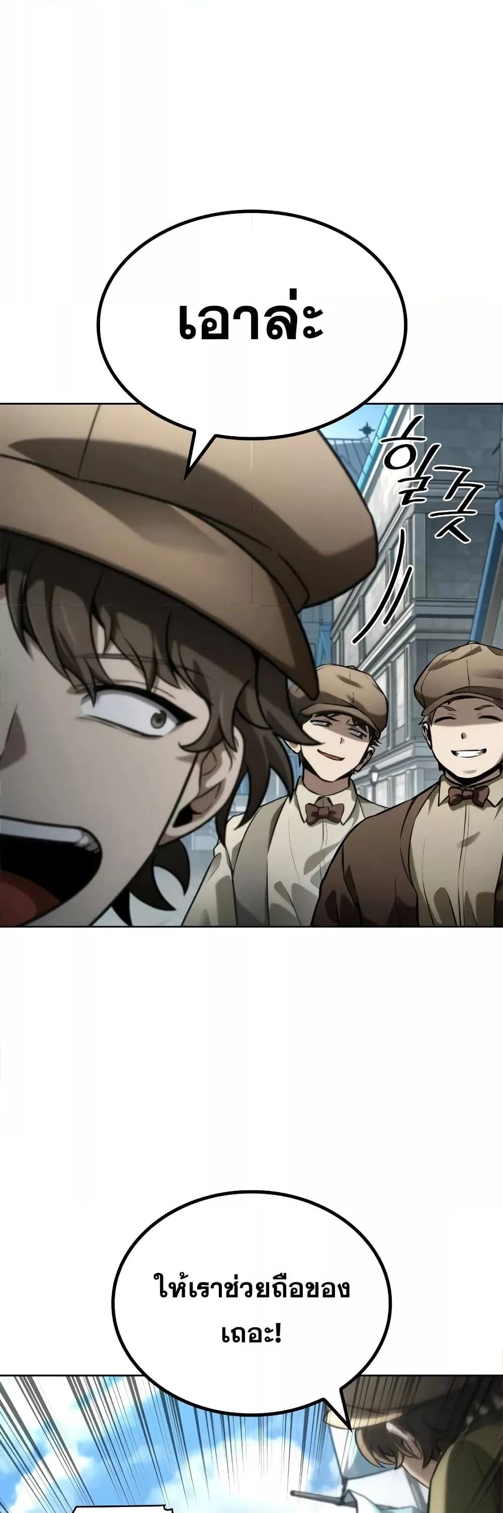 Read Infinite Mage TH Manga Online