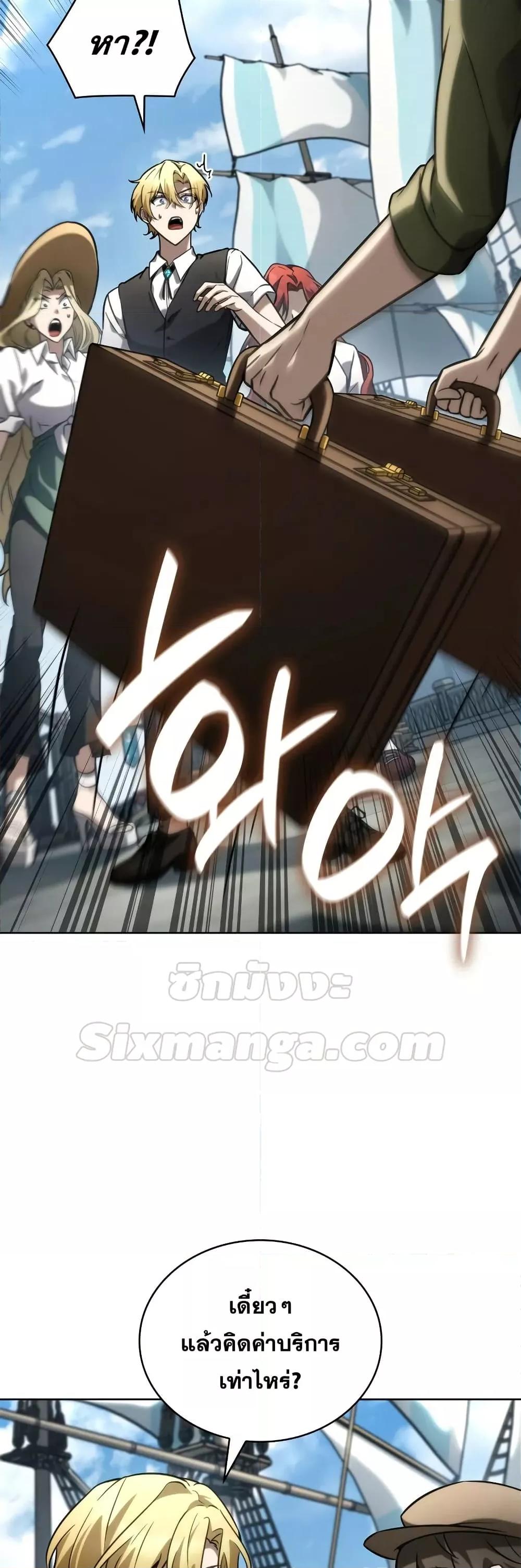 Read Infinite Mage TH Manga Online