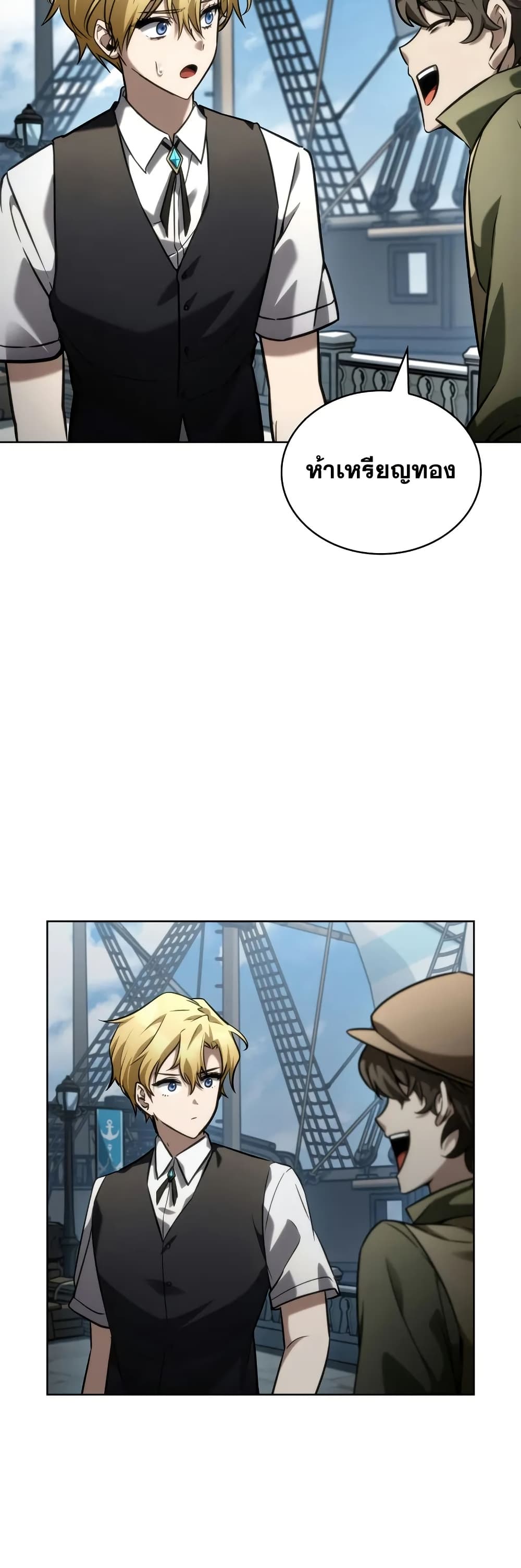 Read Infinite Mage TH Manga Online