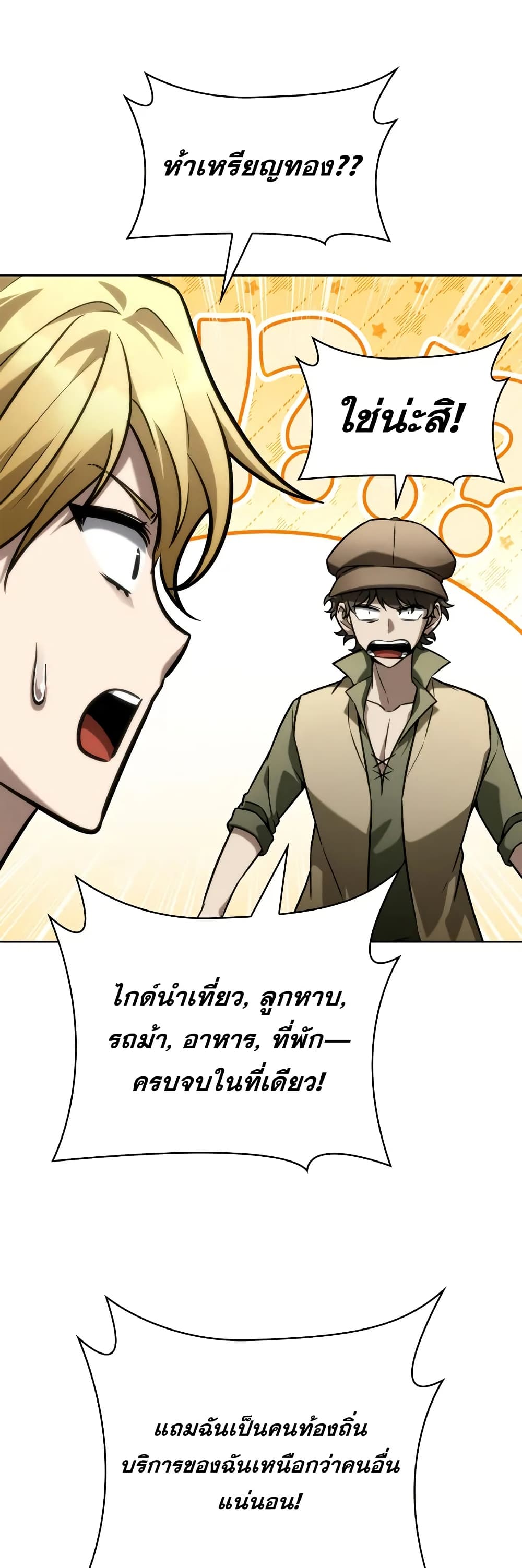 Read Infinite Mage TH Manga Online