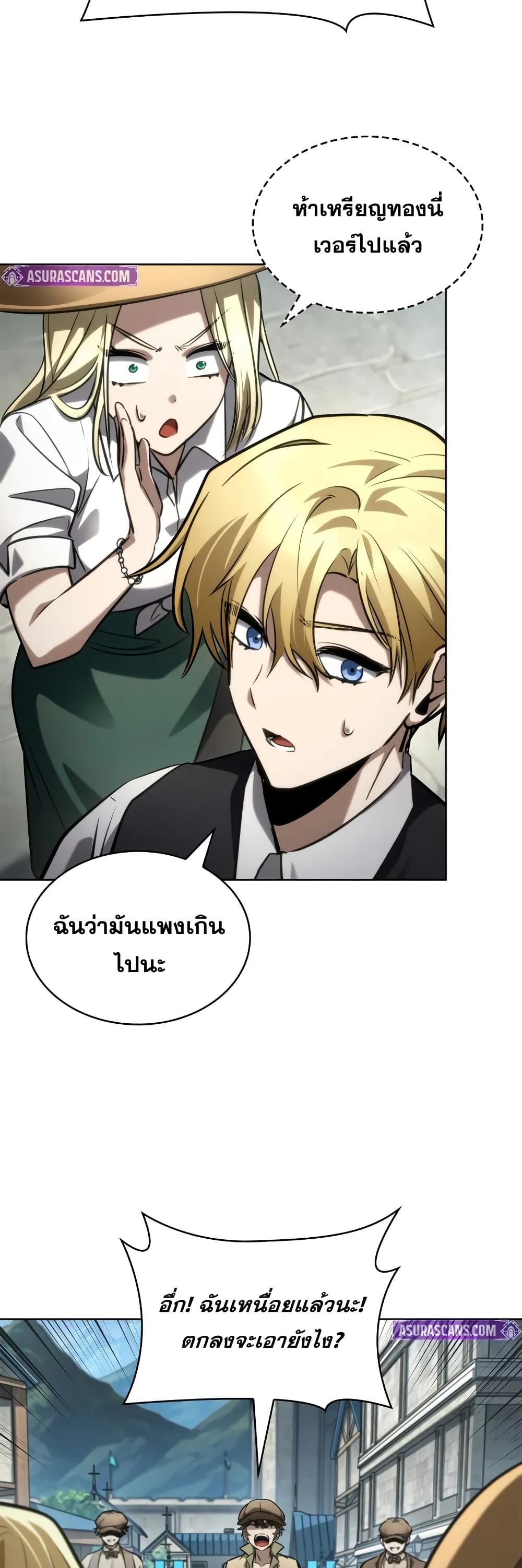 Read Infinite Mage TH Manga Online