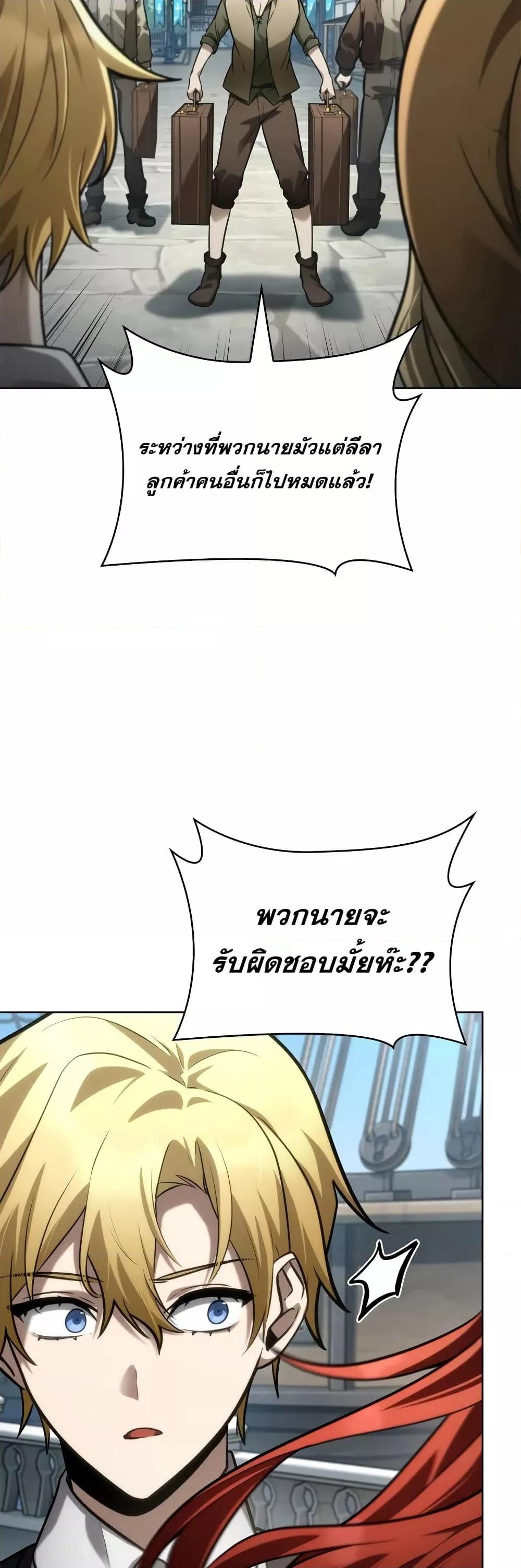 Read Infinite Mage TH Manga Online