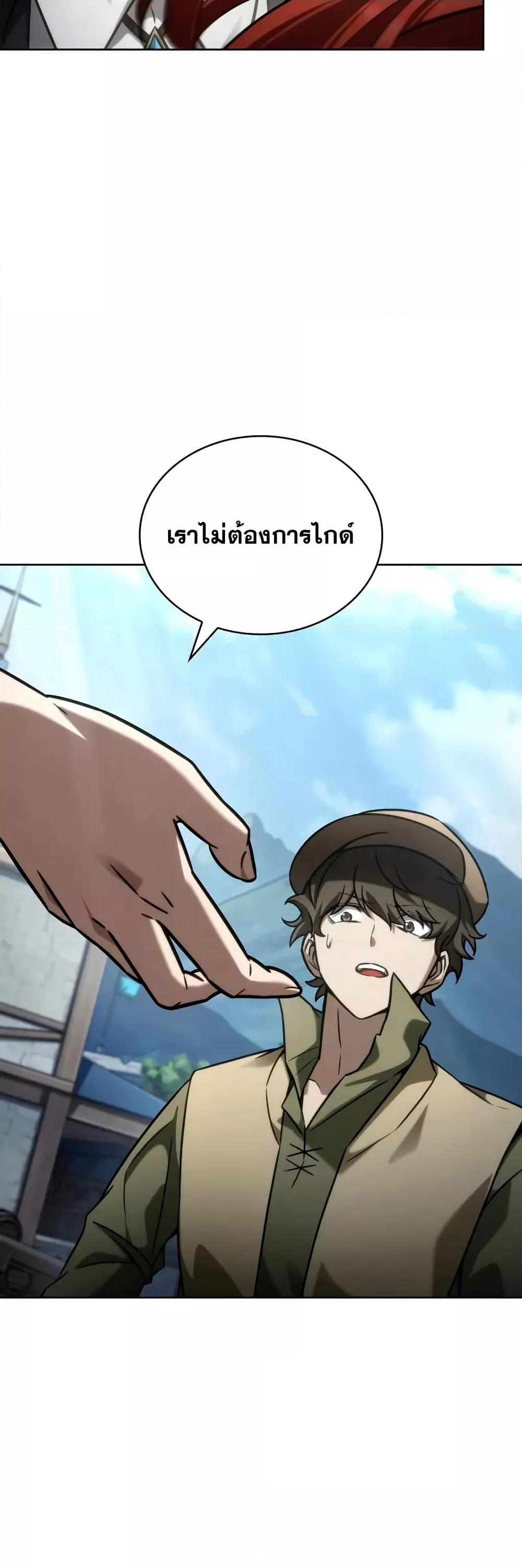 Read Infinite Mage TH Manga Online