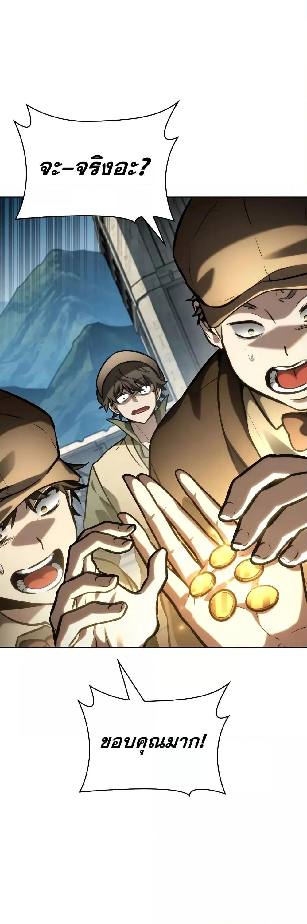 Read Infinite Mage TH Manga Online