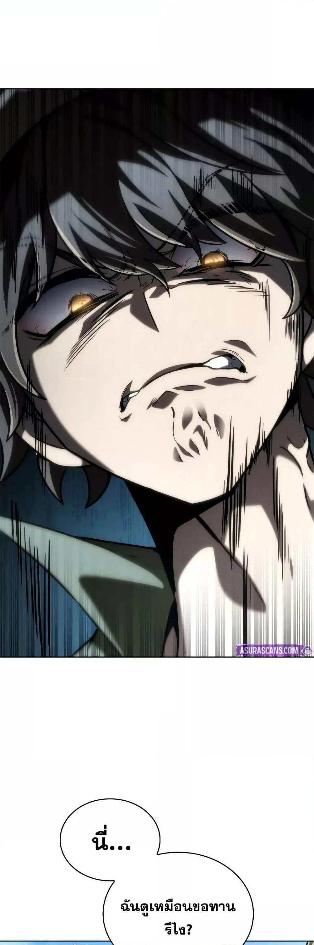 Read Infinite Mage TH Manga Online