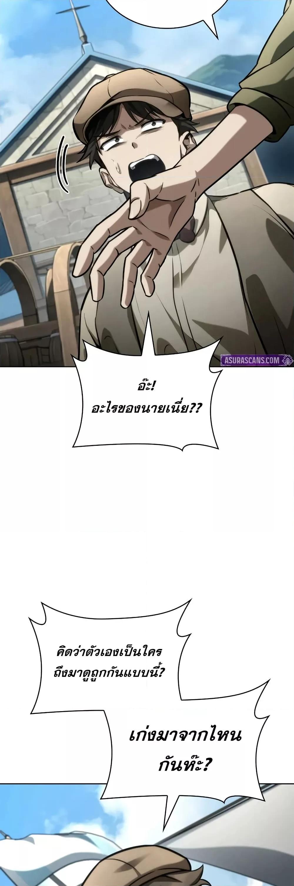 Read Infinite Mage TH Manga Online