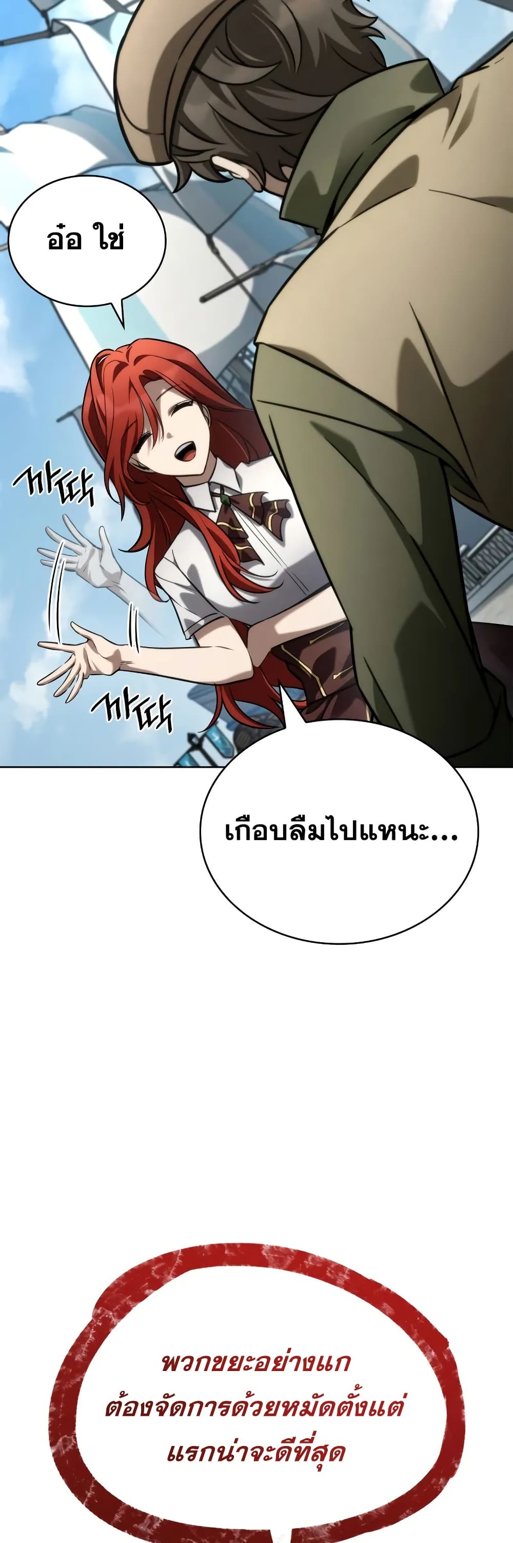 Read Infinite Mage TH Manga Online