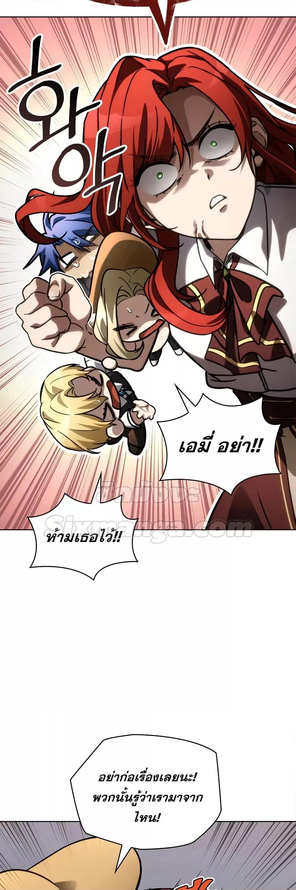 Read Infinite Mage TH Manga Online