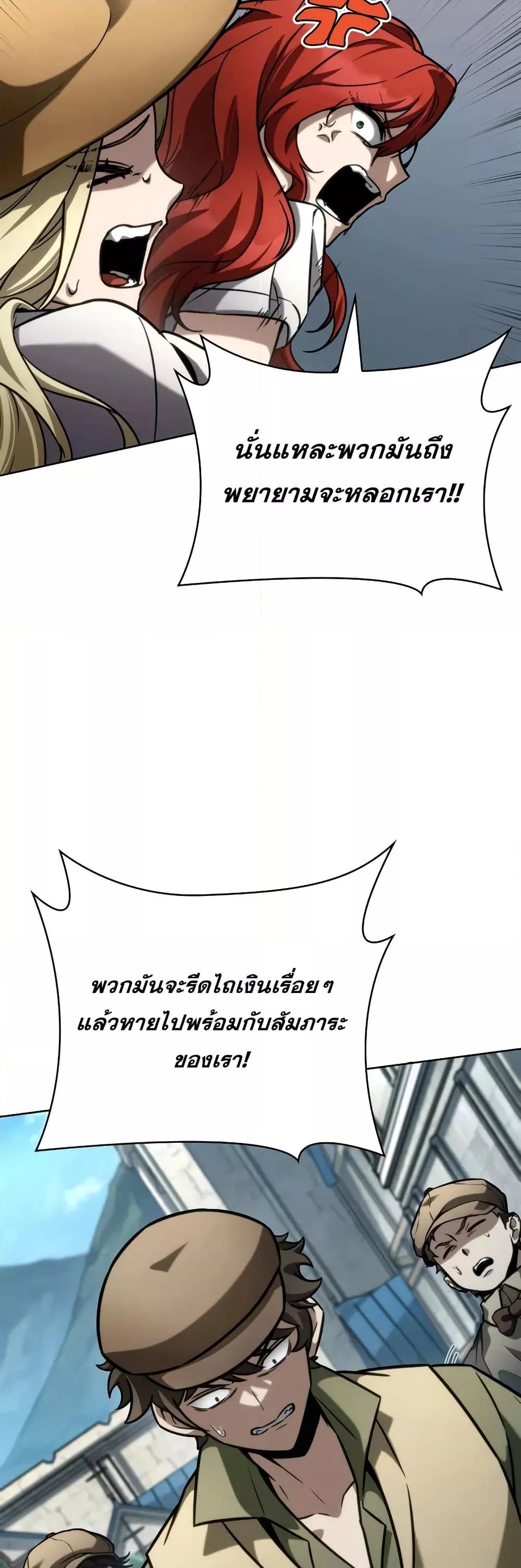 Read Infinite Mage TH Manga Online