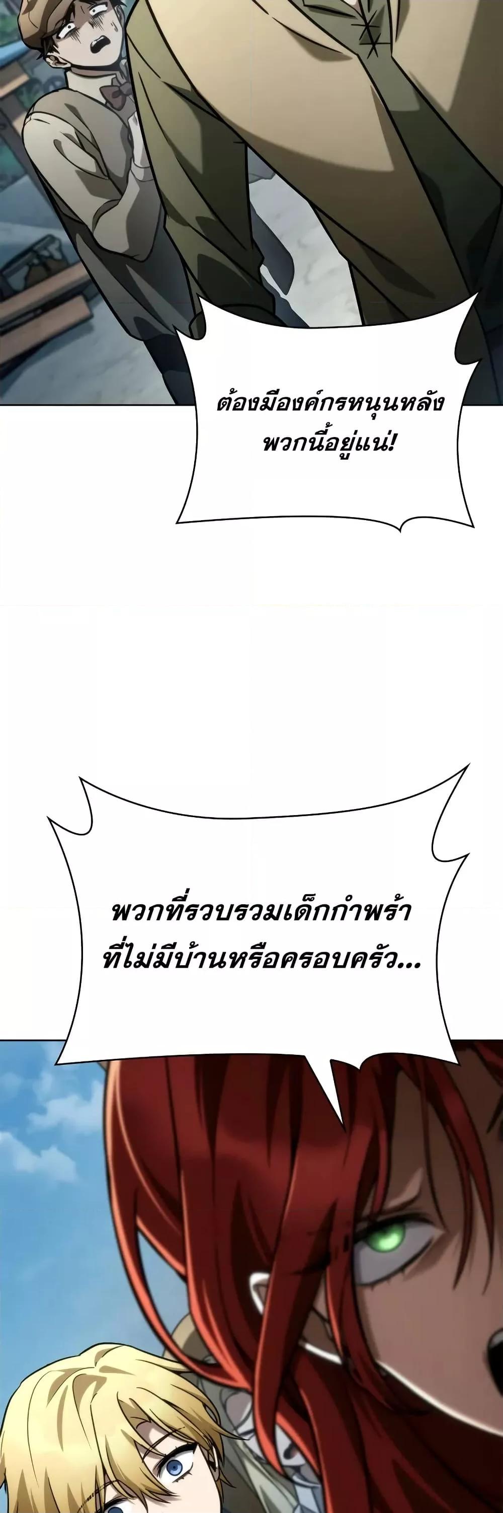 Read Infinite Mage TH Manga Online