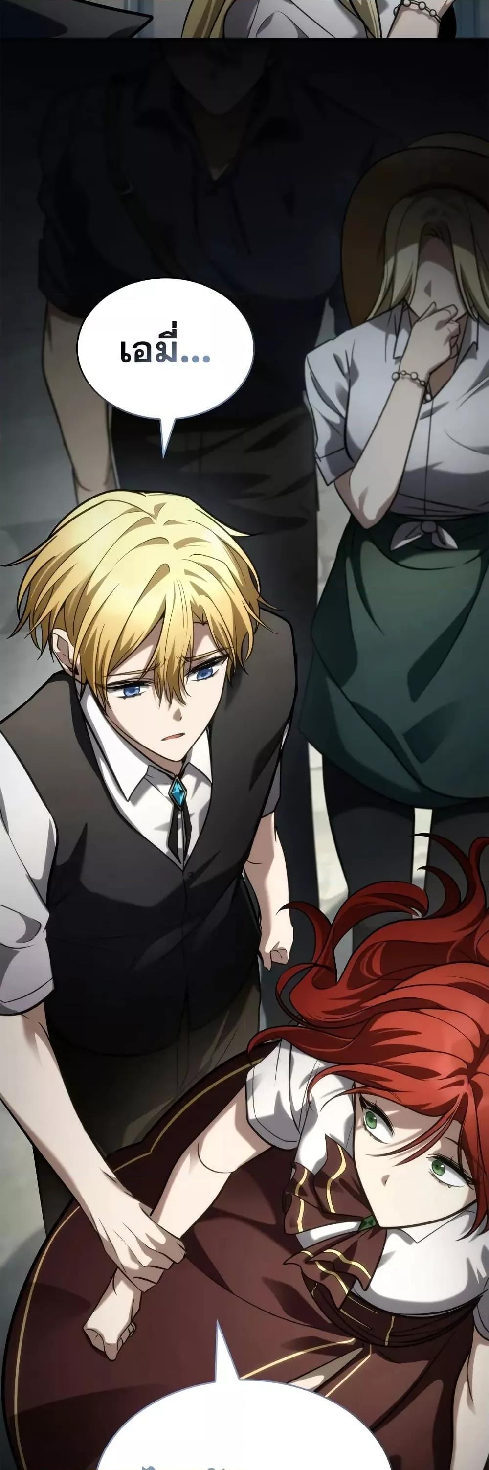 Read Infinite Mage TH Manga Online