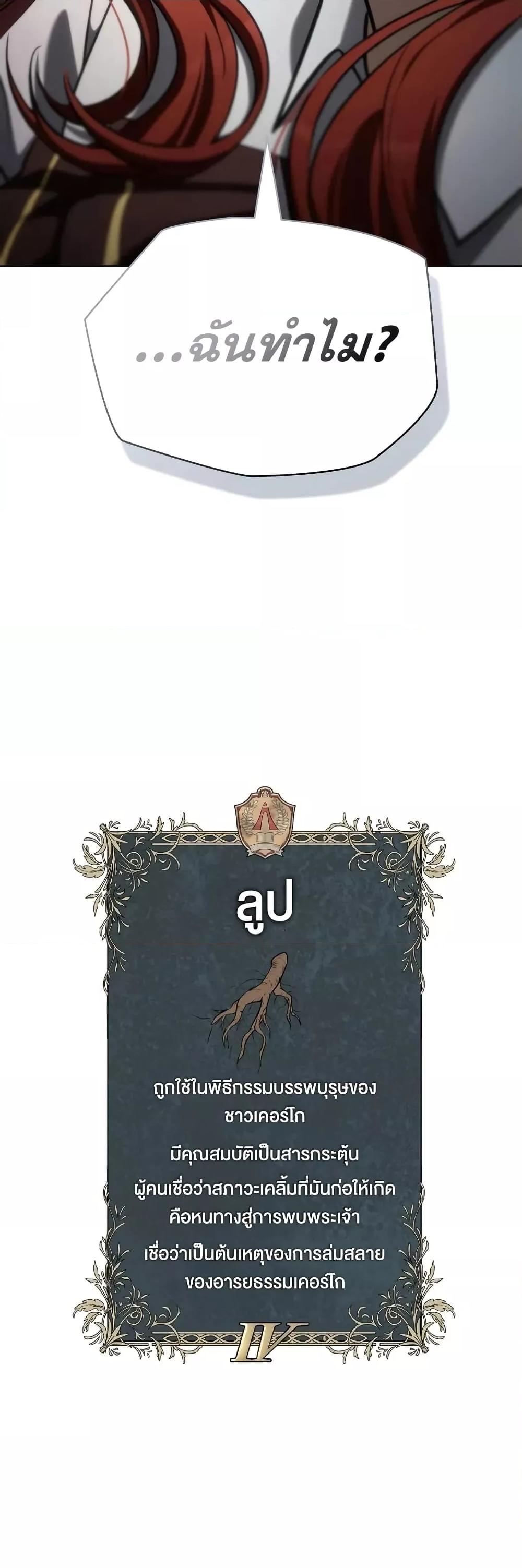 Read Infinite Mage TH Manga Online