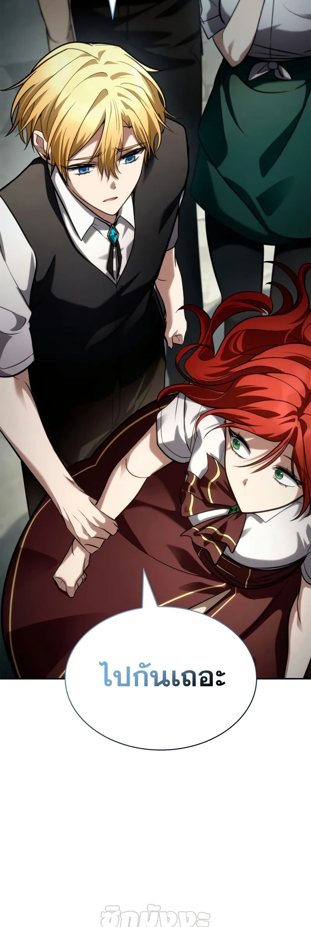 Read Infinite Mage TH Manga Online