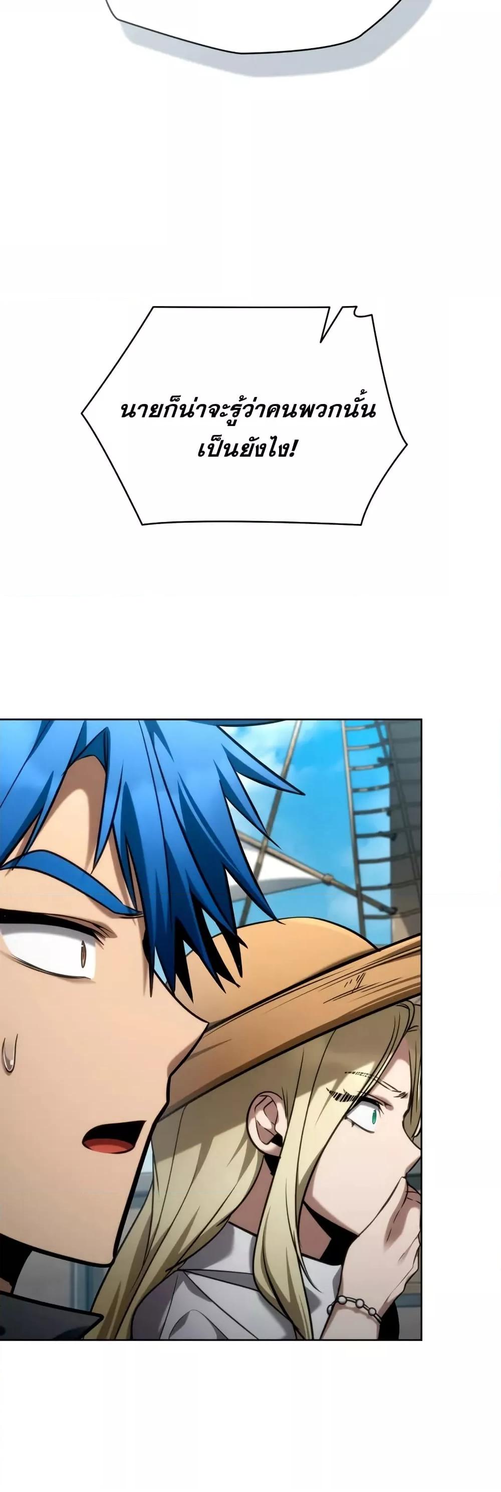 Read Infinite Mage TH Manga Online