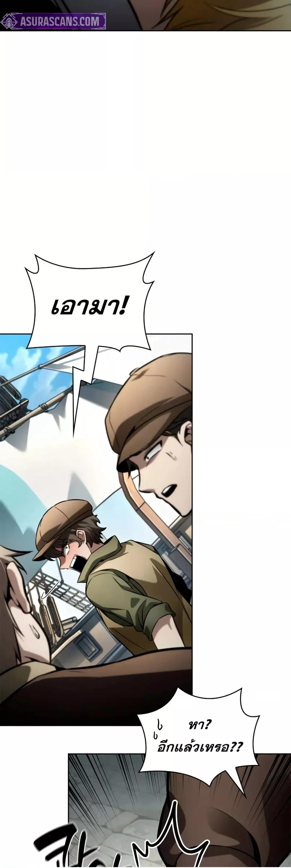 Read Infinite Mage TH Manga Online