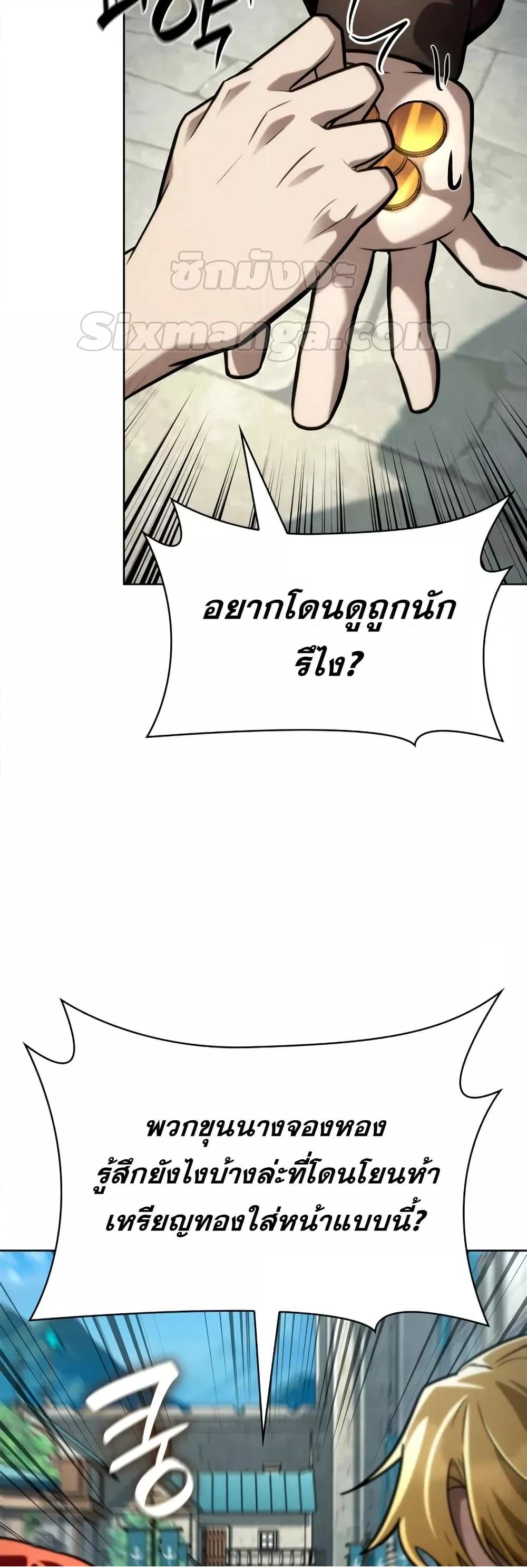 Read Infinite Mage TH Manga Online