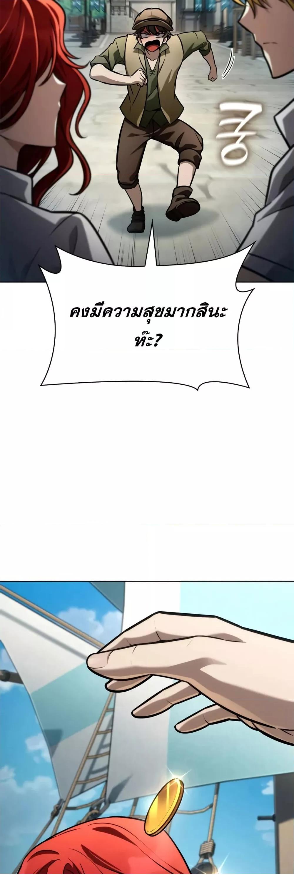 Read Infinite Mage TH Manga Online