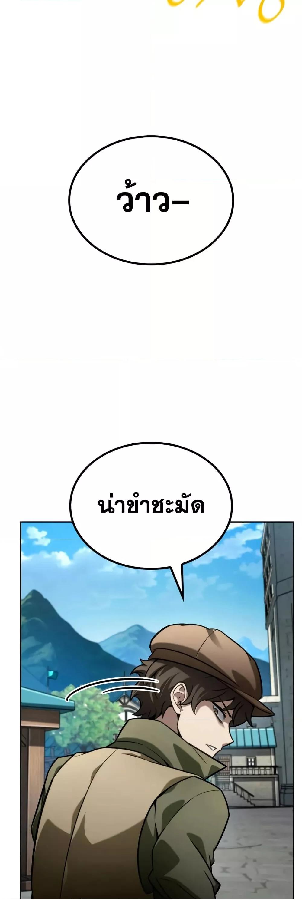 Read Infinite Mage TH Manga Online