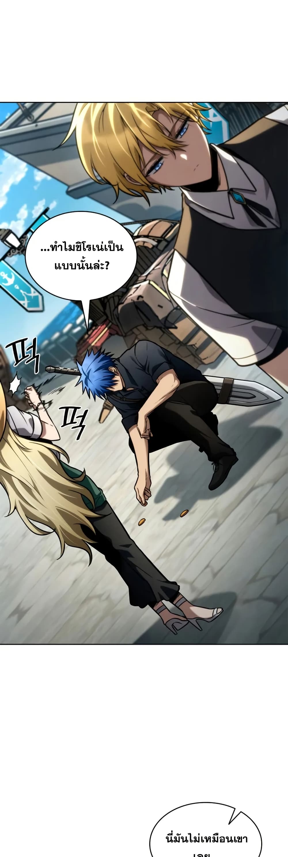 Read Infinite Mage TH Manga Online