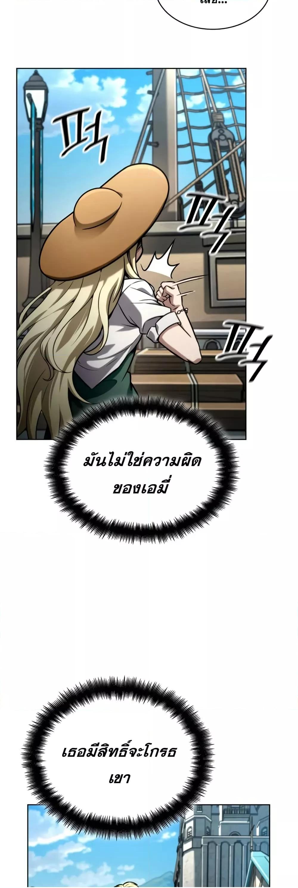 Read Infinite Mage TH Manga Online