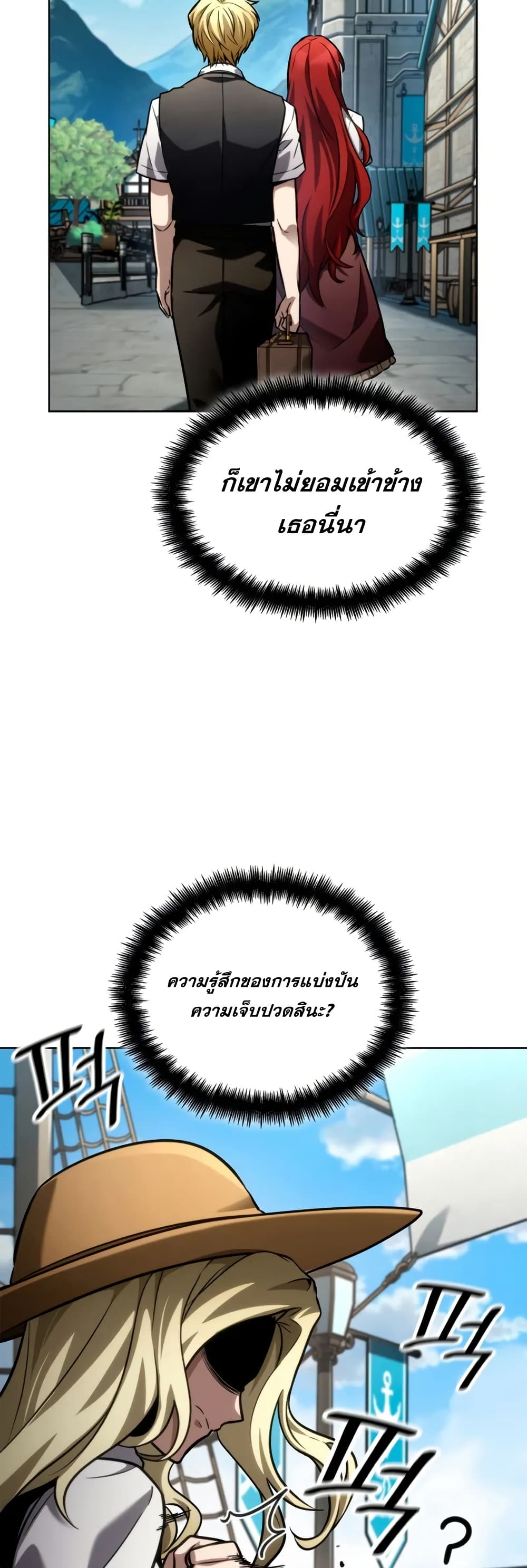 Read Infinite Mage TH Manga Online