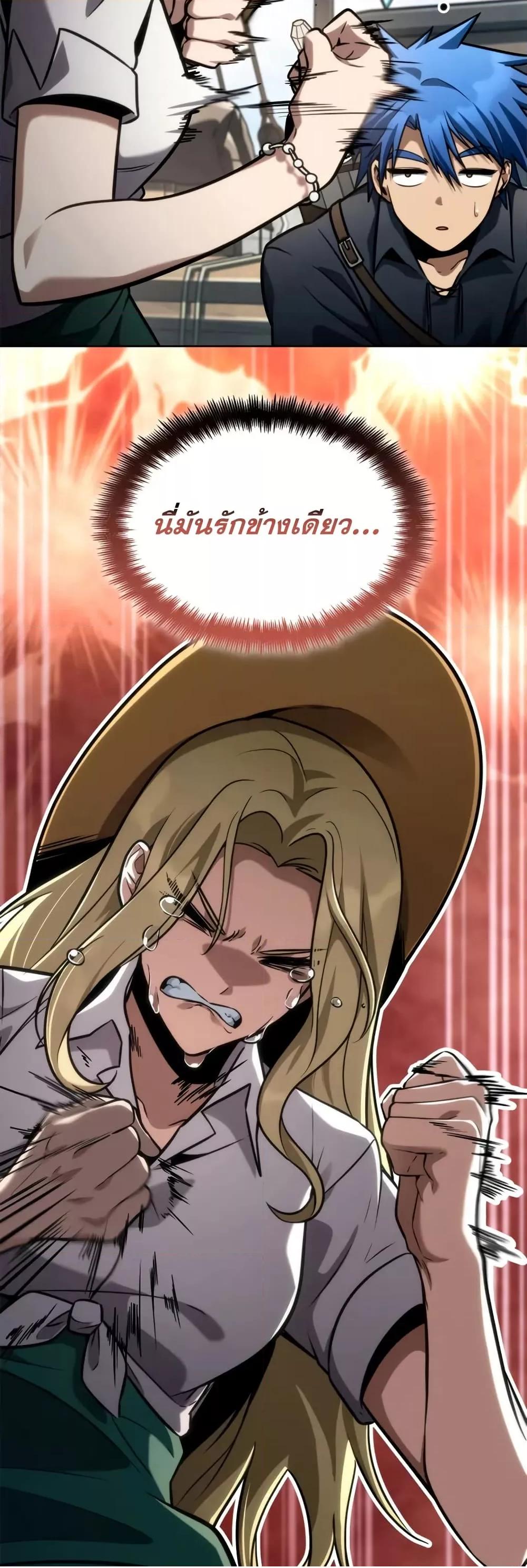 Read Infinite Mage TH Manga Online