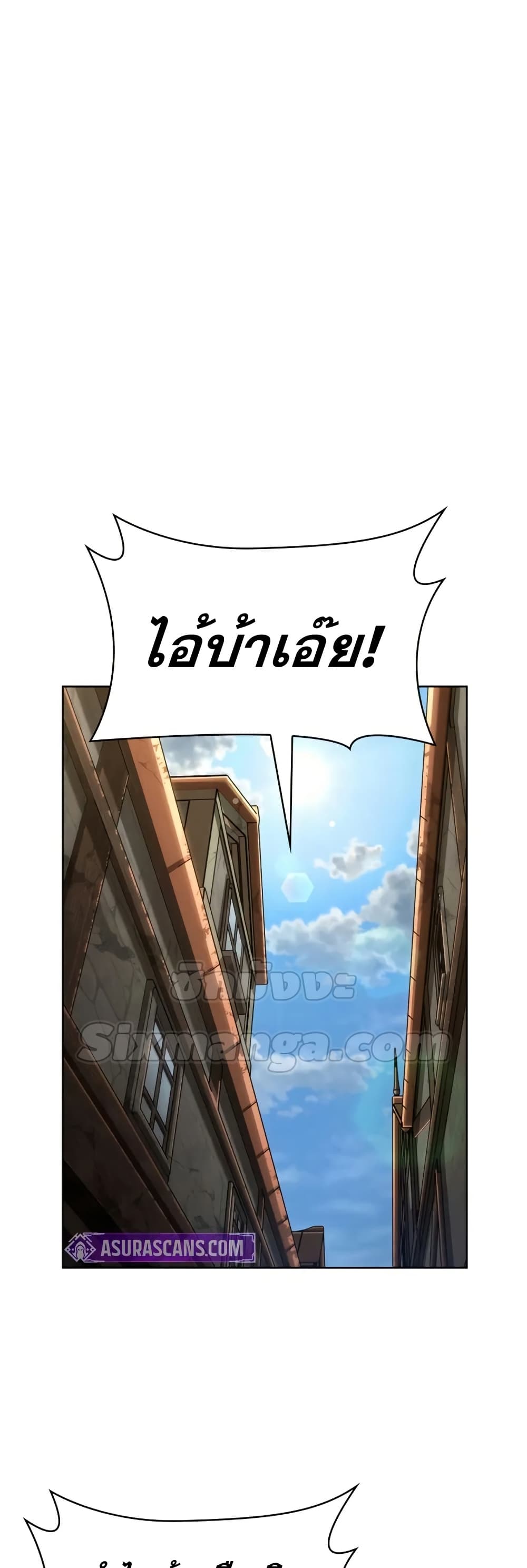 Read Infinite Mage TH Manga Online