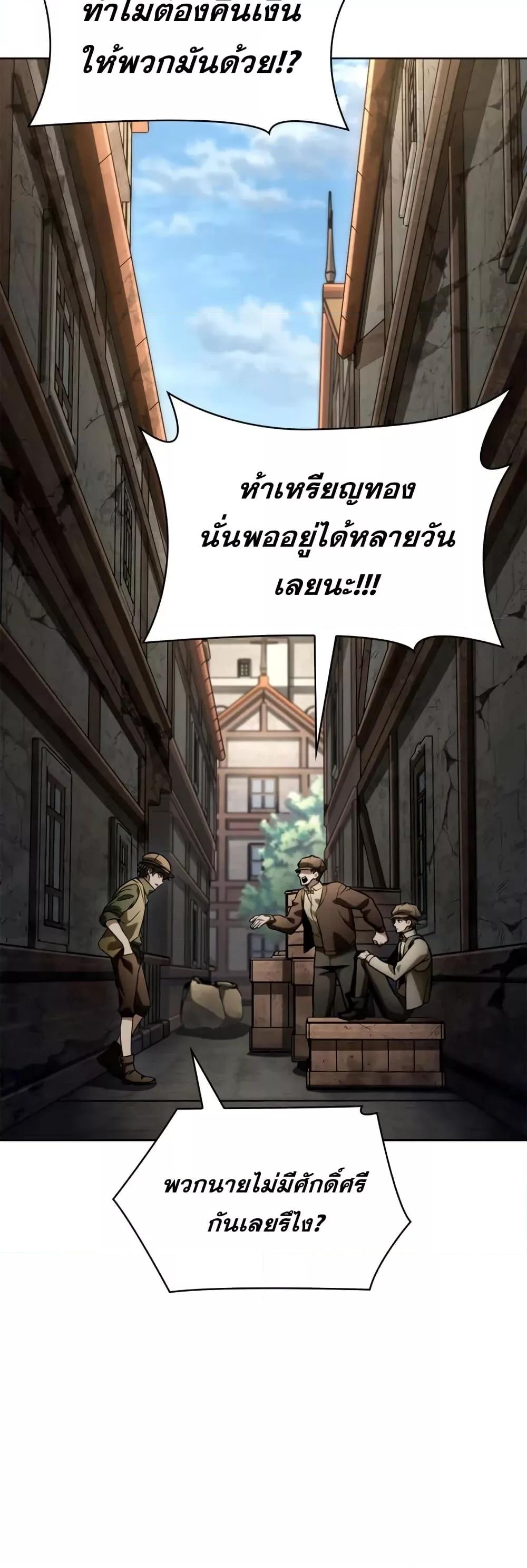 Read Infinite Mage TH Manga Online